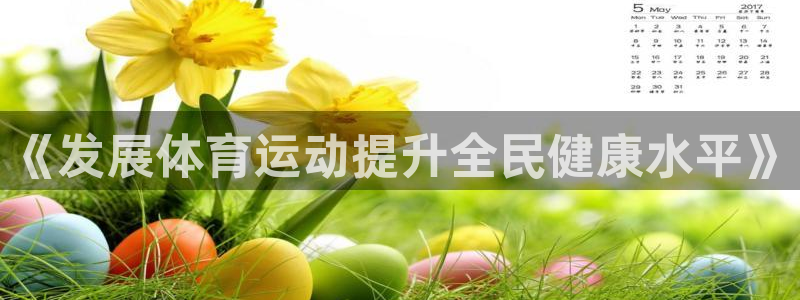 必发官方正版app集团简介